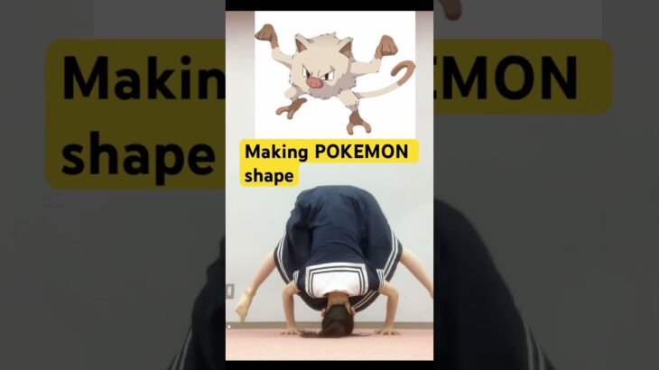 making pokemon shape #ポケモン #ポケモンgo #pokemon #POKEMON # #cosplay  #dance #制服 #uniform