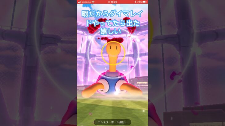 #ポケモン #pokemon #アニソン #ガチャ神引き #ポケモンgo #ポケgo #ポケモンgoに夢中 #ポケモンgo好きな人と繋がりたい #ポケモンgo色違い #ポケモンgo好きと繋がりたい