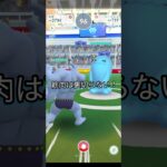 筋肉は裏切らない！#short#ポケモンgo #ポケモン #pokemon #筋肉