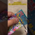【ポケモン】バトルパートナーズを１パック開封したよ＠shorts