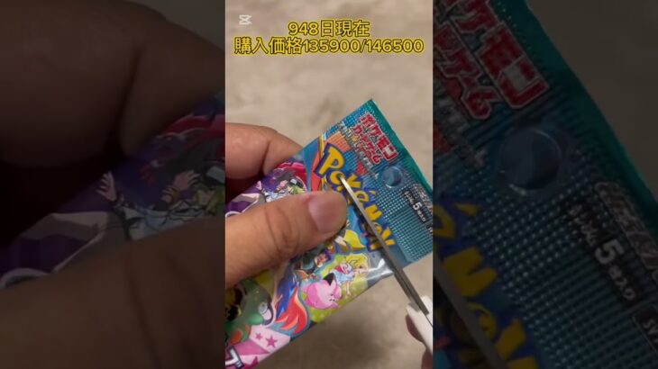 【ポケモン】バトルパートナーズを１パック開封したよ＠shorts