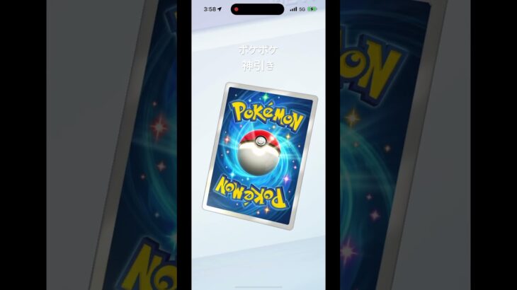 #shorts #ポケモン #ポケモンgo #ポケモンカード #ポケポケ