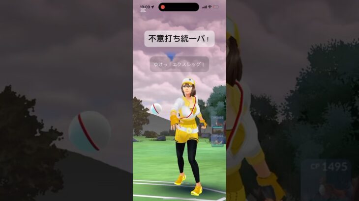 両者統一パーティ！#shorts #ポケモンgo #goバトルリーグ #gobattleleague #gbl #ポケモン #pokemongo #pokemon