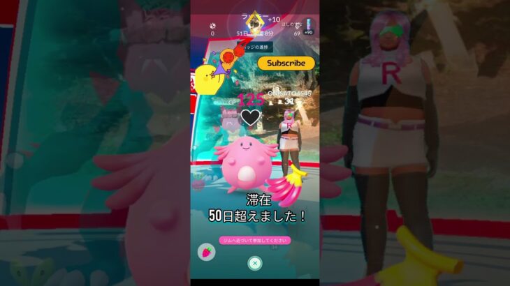 長期宿泊#shorts #ポケモンgo #ポケモン #pokemon