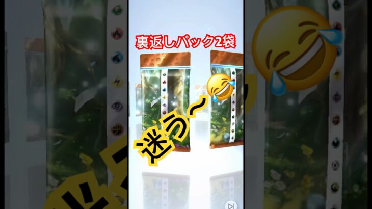 #shortsfeed #ポケカ #当たり動画 #ポケモンカード #ポケモン #pokemon #わらわら子育て #ポケモンgo #ゴットパック当てたい#シルバーパック当てたい#イマーシブまだ当たっ