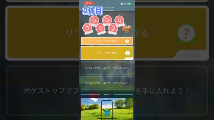 タスク開封！色違い背景こい！