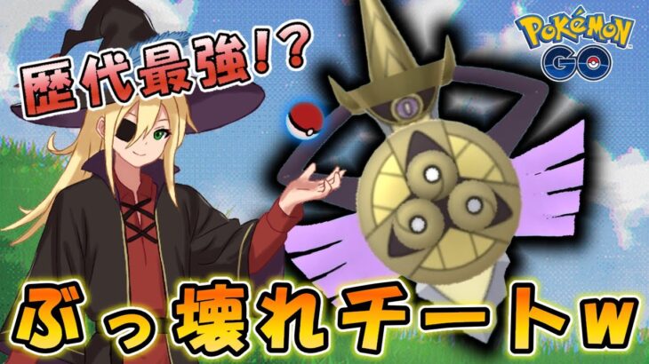 ギルガルドとかいう激ヤバすぎるチートポケモンwwwww #1295【ポケモンGO】