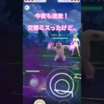 今夜も迷走@雑学-y4t #gbl #ポケモンgo #goバトルリーグ #pokemongo