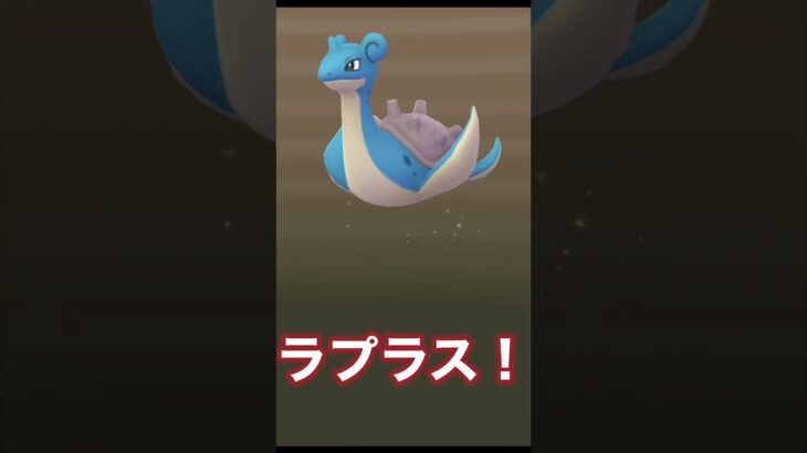 タマゴガチャパート10 #ポケモン #ポケモンgo #レジの部屋 #タマゴガチャ#ラプラス