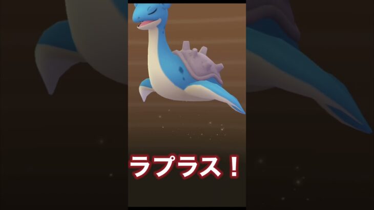 タマゴガチャパート10（修正版）#ポケモン #ポケモンgo #レジの部屋 #ラプラス