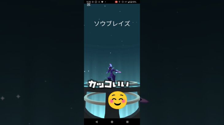 ソウブレイズ100%🔥　#ポケモンGO