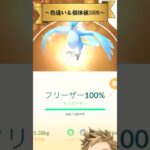 色違い＆個体値100%！ポケモンgoボックス紹介！