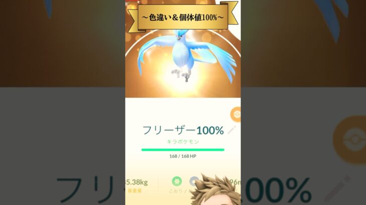 色違い＆個体値100%！ポケモンgoボックス紹介！