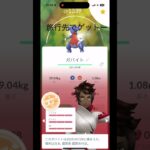 100ゲットだぜ強いんかな?#pokemon #ゲーム #ポケモンgo #shorts #fyp
