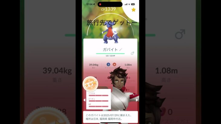 100ゲットだぜ強いんかな?#pokemon #ゲーム #ポケモンgo #shorts #fyp