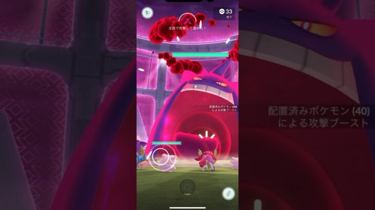 キョダイマックスゲンガー  きのこ等なし        11人討伐‼️ #ポケモンgo
