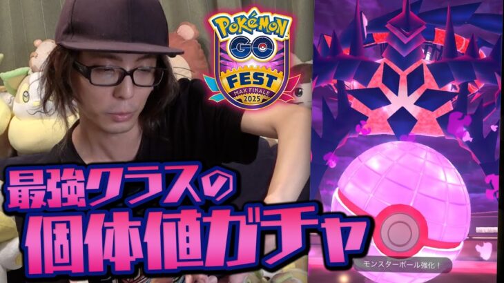 【ドラゴン最強】1人1匹しかゲットできないムゲンダイナの個体値ガチャ【ポケモンGO】