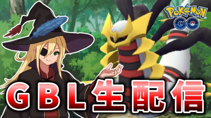 ギラティナオリジン好きすぎィ！ #1308【ポケモンGO】