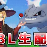 現環境でやれる残り僅かのスーパーリーグ！ #1313【ポケモンGO】