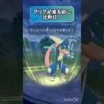 シールド2枚剥がしたらゲッコウガが止まらない！！ #ポケモンgo #スーパーリーグ