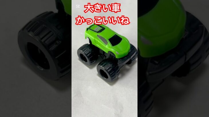 【ガチャ替え歌2】大きい車はかっこいいよね＃shorts
