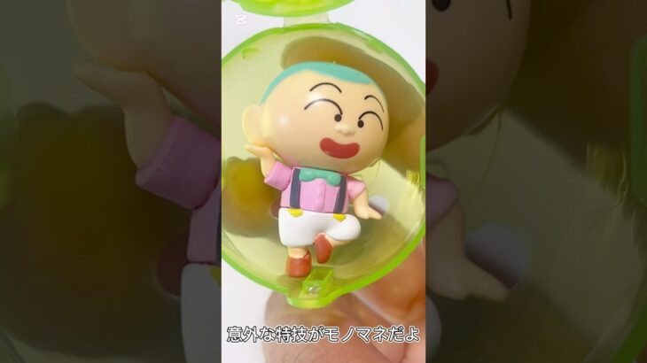 【ガチャ替え歌2】クレヨンしんちゃんのまさおくんはモノマネが上手いよ＃shorts