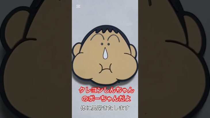 【ガチャ替え歌2】ボーちゃんはいつも鼻水が垂れているよ＃shorts