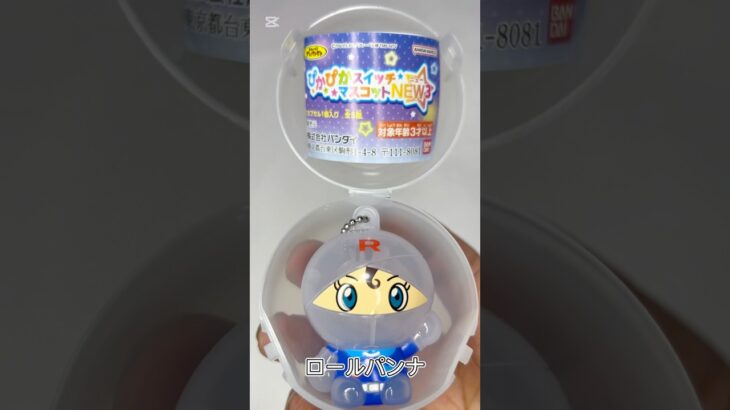【ガチャ替え歌2】ロールパンナちやんの悪の心を無くしたいね＃shorts