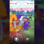 必殺の強いの3体並べるパーティーポケモンGOスーパーリーグ速成カップ#superleague #ポケモンgoバトルリーグ #pokemongo #gbl #shorts #short #tuki