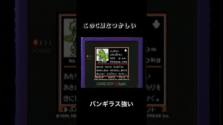 このCMなつかしい#ポケモンhgss #ポケモンsv #ポケモンgo #ポケモンza #ポケポケ #cm #shorts