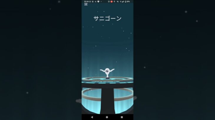 色違いGサニーゴ進化【ポケモンGO】