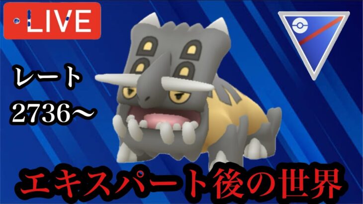 ポケモンGO スーパーリーグ　顔面最強