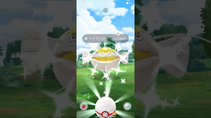 【ポケモンGO】 ヘイラッシャ（色違い） 捕獲動画！！