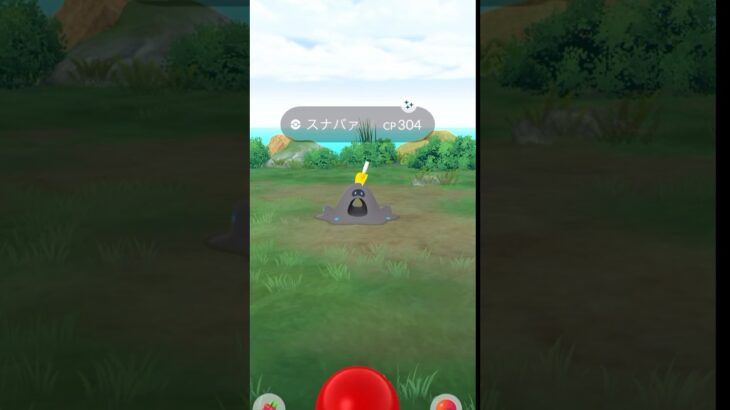 無課金でポケモンGO スナバァ　色違いゲットだぜ！