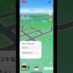 ポケモンGOでフレンドなりましょう