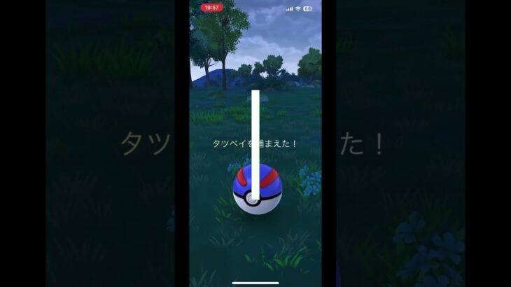 無課金でポケモンGO ガーディ色違いゲットだぜ！
