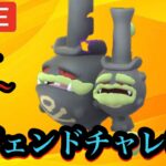 ポケモンGO ハイパーリーグ　もう少しでレジェンドチャレンジ