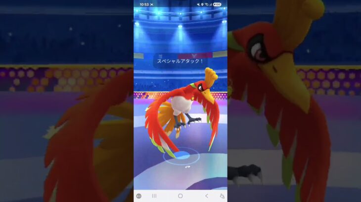 ポケモンGO 通常マスターリーグ　ミュウツー、アシレーヌ、ホウオウ