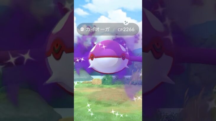 シャドウ色違いカイオーガ皆んなゲットできた？？#ポケモンGO #色違いカイオーガ　#シャドウカイオーガ