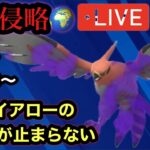 ポケモンGO スーパーリーグ　世界を駆け抜ける🌍