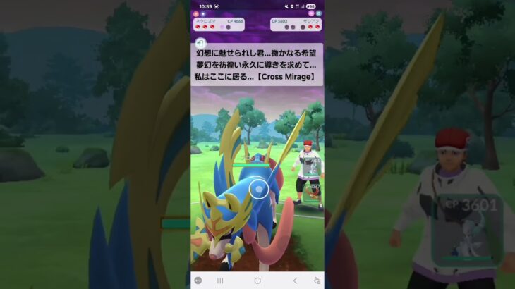 ポケモンGO 通常マスターリーグ ネクロズマ(あかつき)、アシレーヌ、ホウオウ