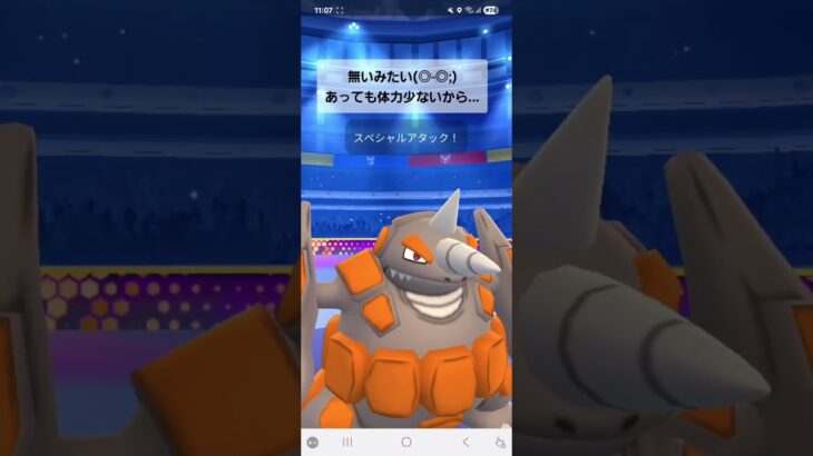 ポケモンGO 【伝説狩り1】通常マスターリーグ Lカイリュー、ドサイドン、アシレーヌ