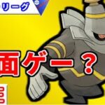 【スーパーリーグ】有利対面作って当てるだけ【ポケモンGO】【バトルリーグ】