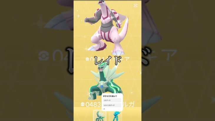 ポケモンGO強さ比べ