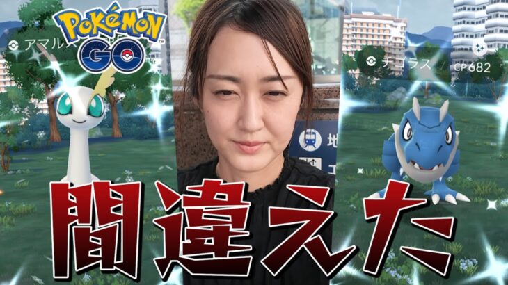 カセキ探索!! 自分のミスでめちゃ苦戦…【ポケモンGO】