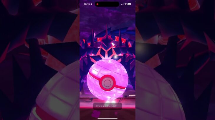 ポケモンGOに実装されたムゲンダイナ捕獲したら個体値がエグすぎた‼️