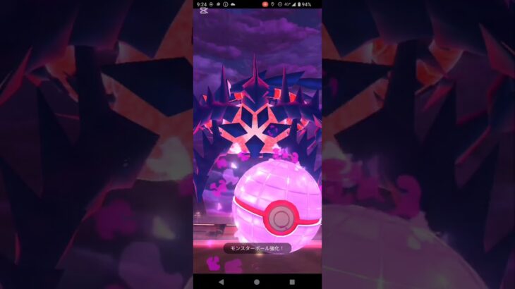 ムゲンダイナの個体値ガチャ🐉みんなはどうだった？？　#ポケモンGO