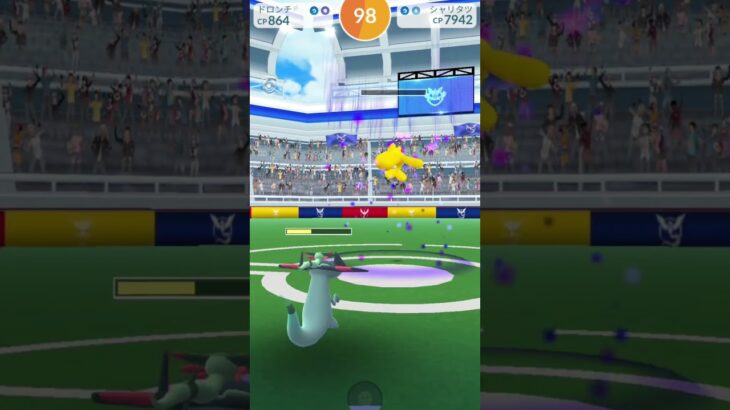 シャリタツ討伐‼️ポケモンGO