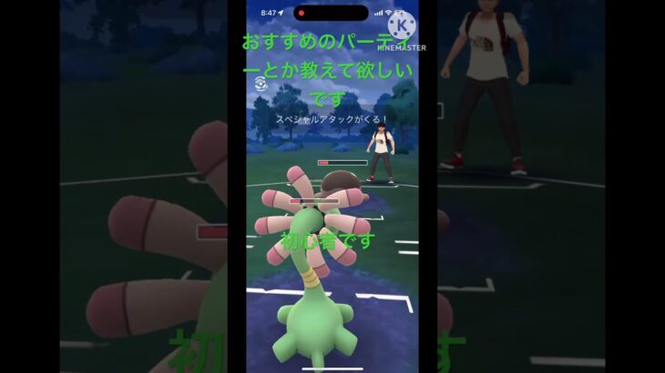 最近勝てない😭#ポケモンGO#ポケモン
