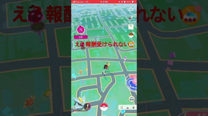 【ポケモンGO】エラーで報酬が受けられない…